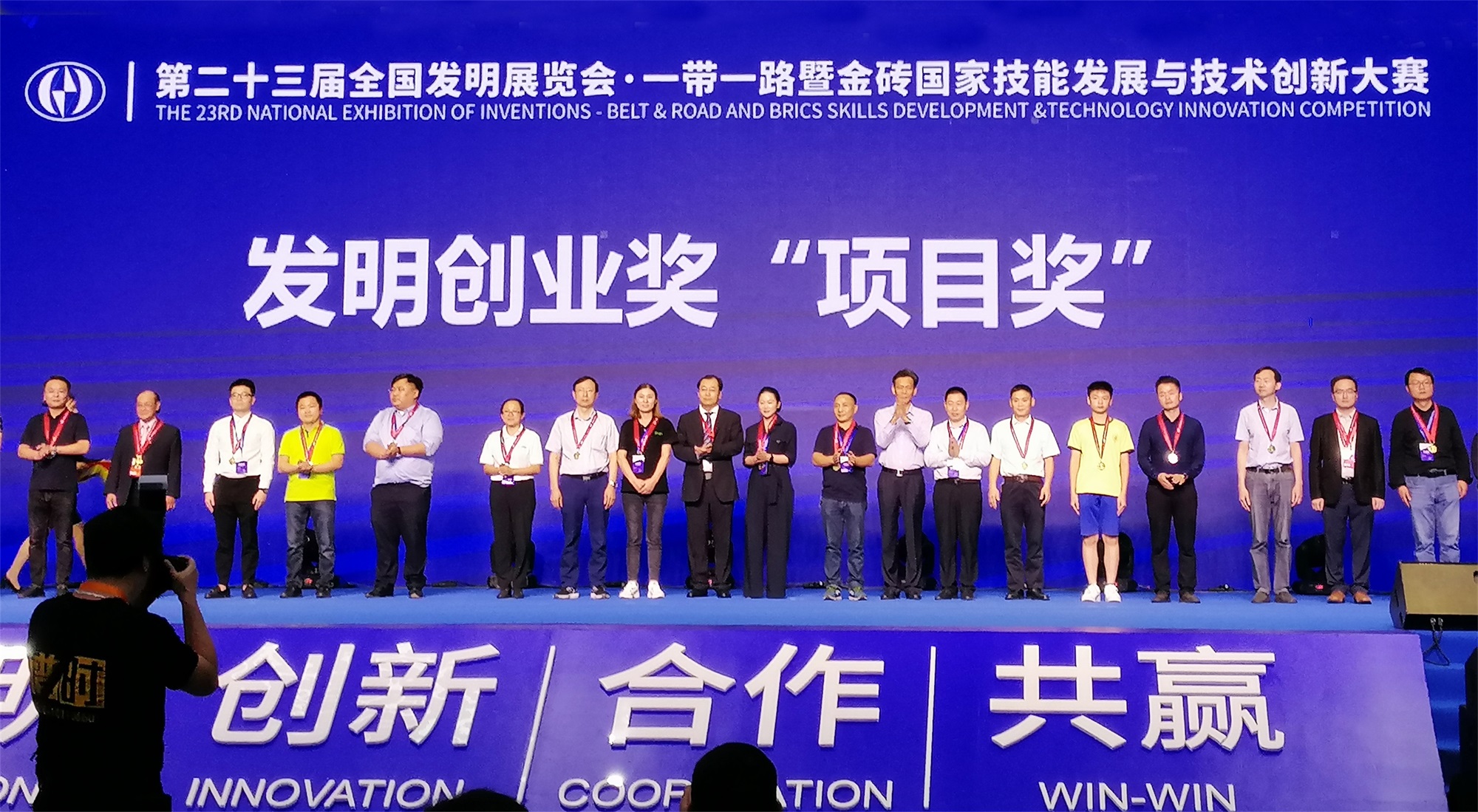亚投娱乐股份技术项目斩获全国发明展“一金三铜”奖项