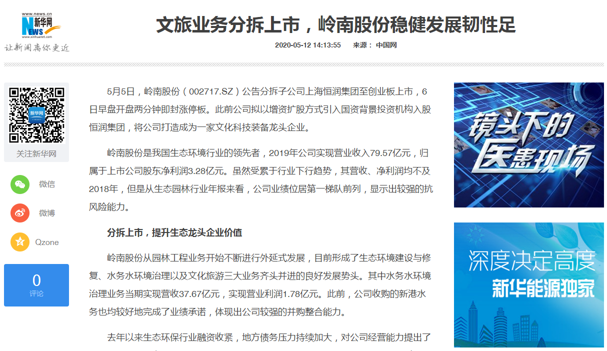 【中国网】文旅业务分拆上市，亚投娱乐股份稳健发展韧性足