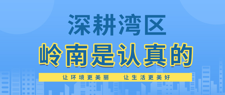 2020大湾区GDP达8.95万亿，深耕湾区亚投娱乐是认真的！
