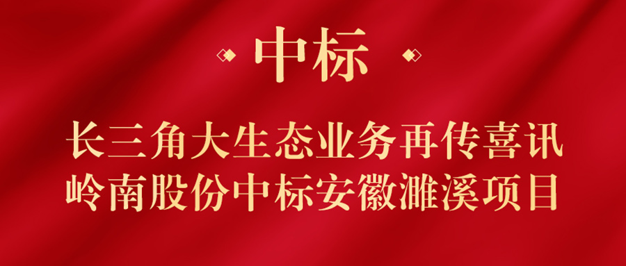 喜迎开门红 | 亚投娱乐股份再传中标喜讯！