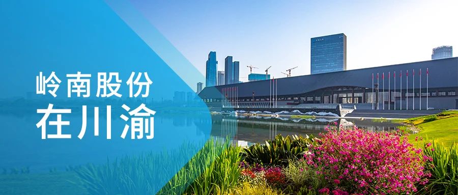 亚投娱乐股份在川渝