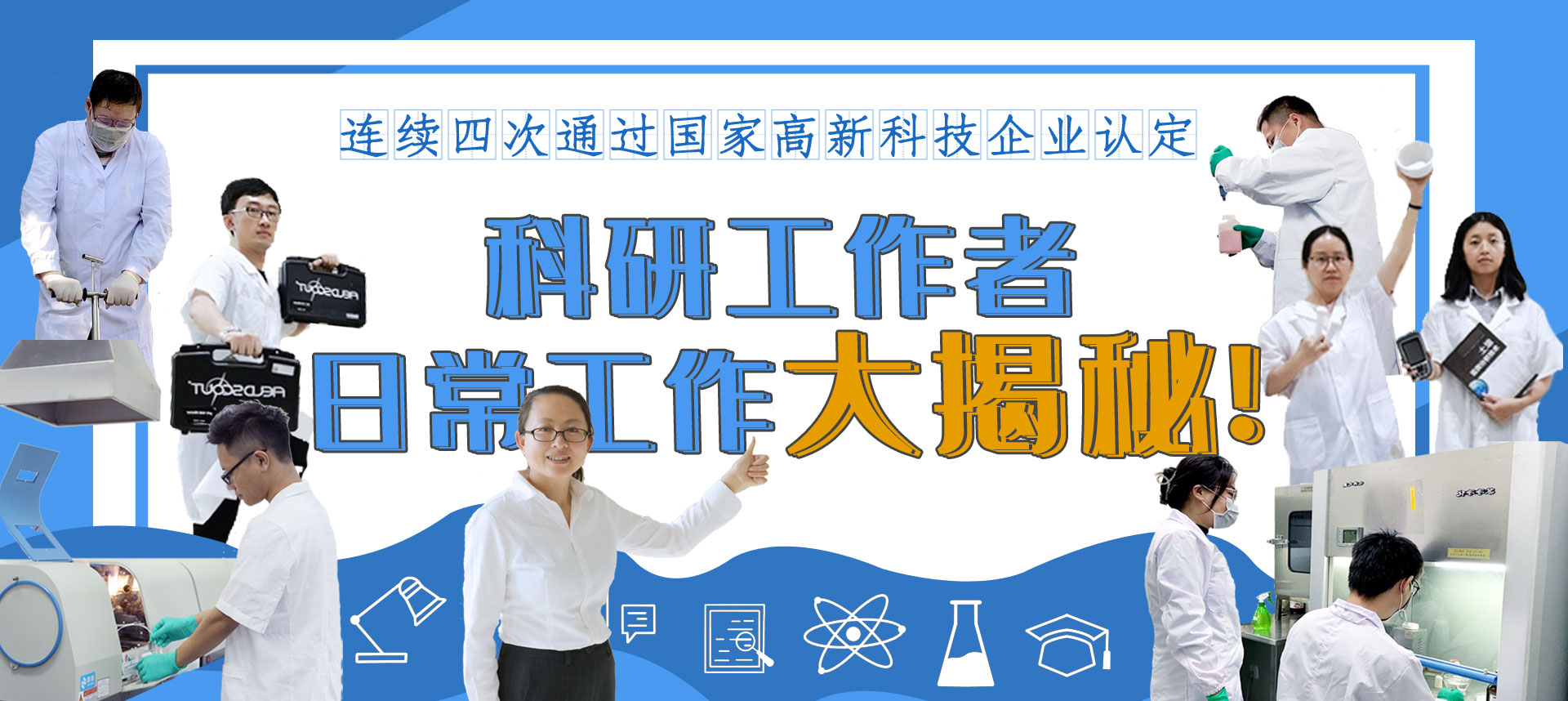 再获国家高新技术企业认定，亚投娱乐股份科研创新大揭秘！