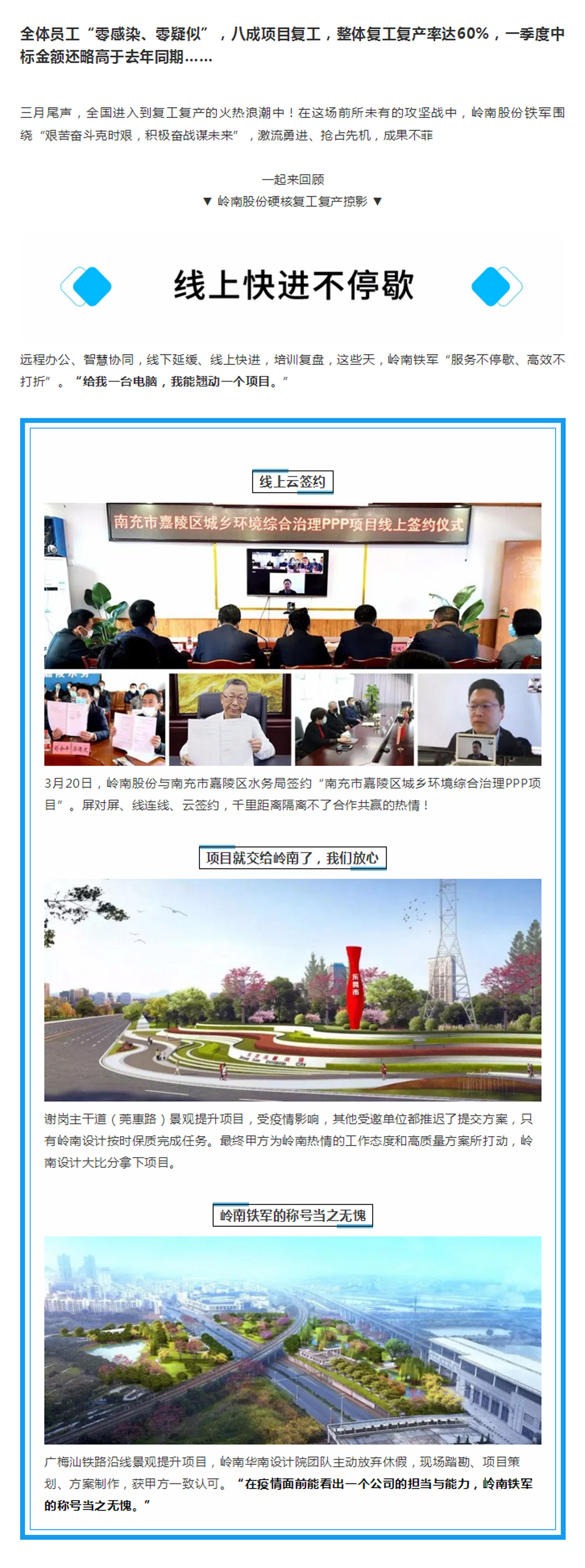 积极奋战谋未来，亚投娱乐股份硬核复工复产掠影1.jpg