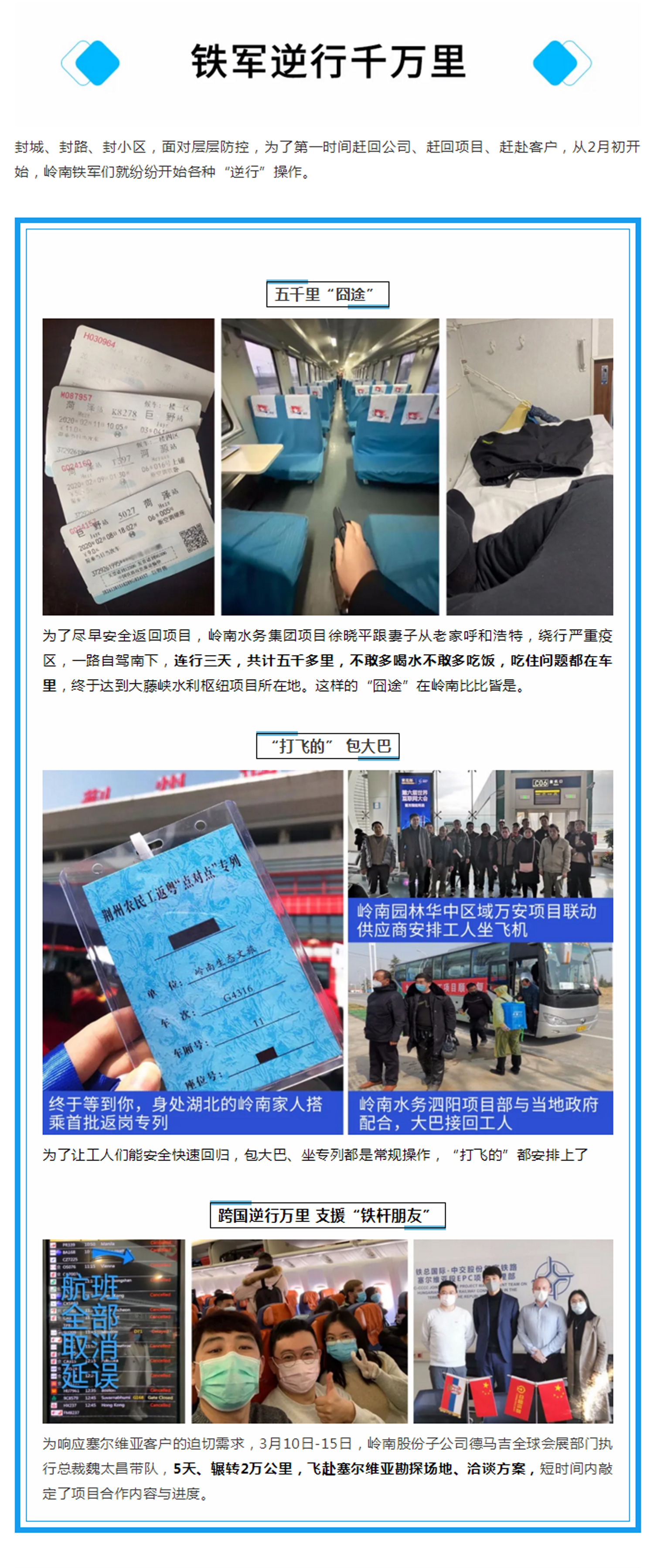 积极奋战谋未来，亚投娱乐股份硬核复工复产掠影2.jpg