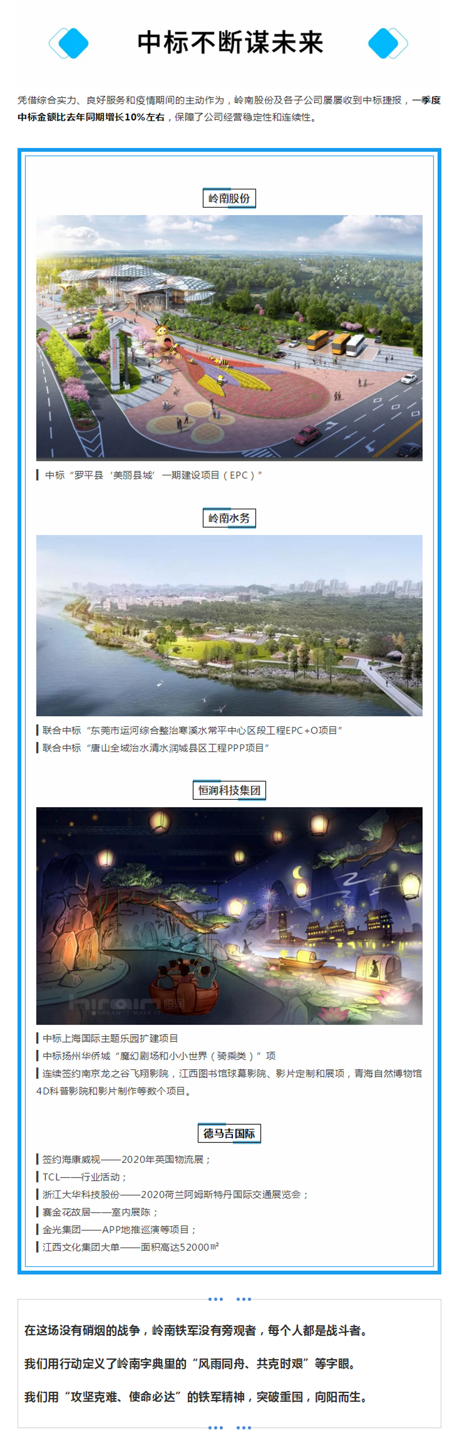积极奋战谋未来，亚投娱乐股份硬核复工复产掠影4.jpg