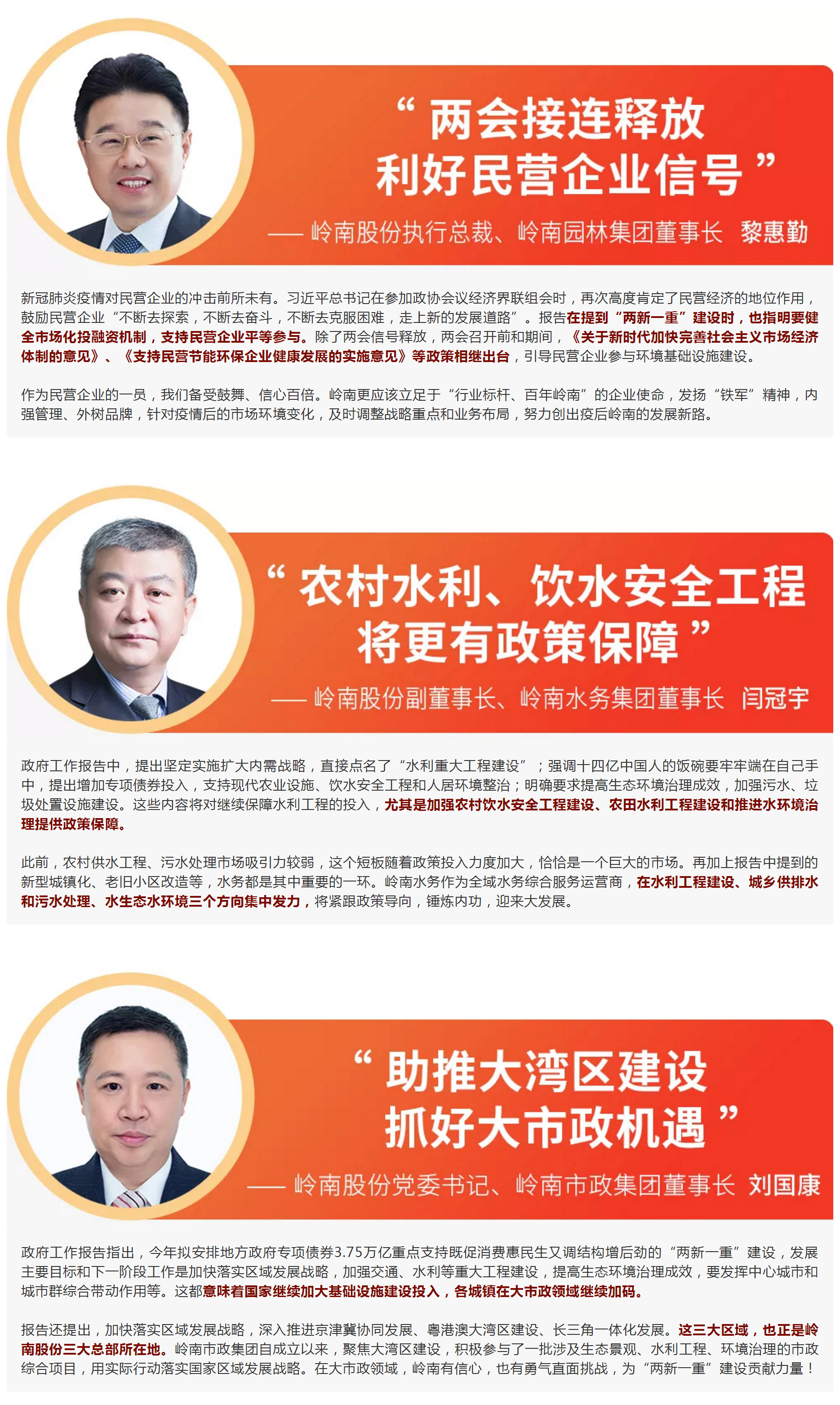 亚投娱乐专家看两会：首提-“两新一重”释放了什么信号3.jpg