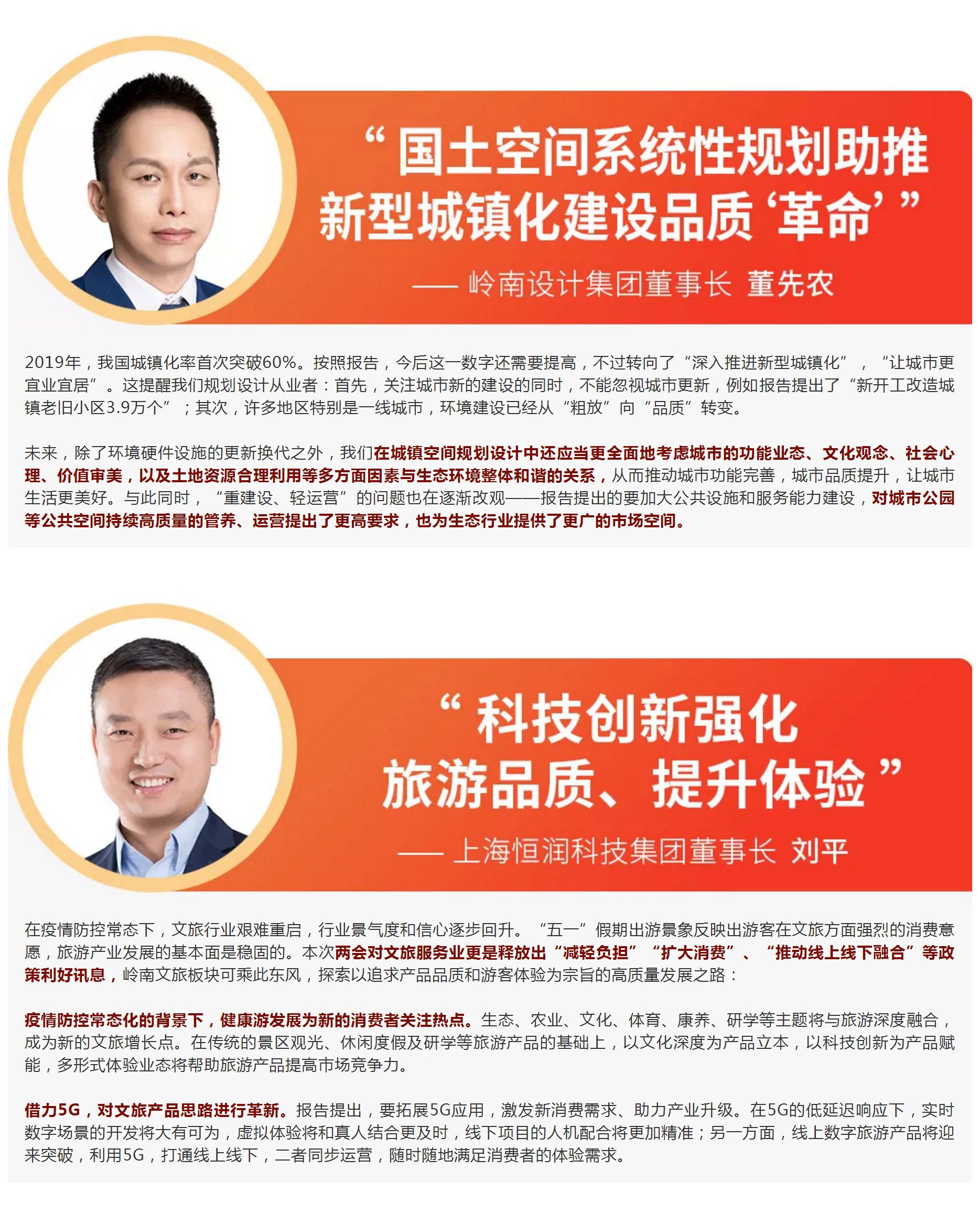 亚投娱乐专家看两会：首提-“两新一重”释放了什么信号6.jpg