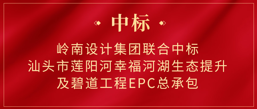 亚投娱乐设计集团联合中标.jpg