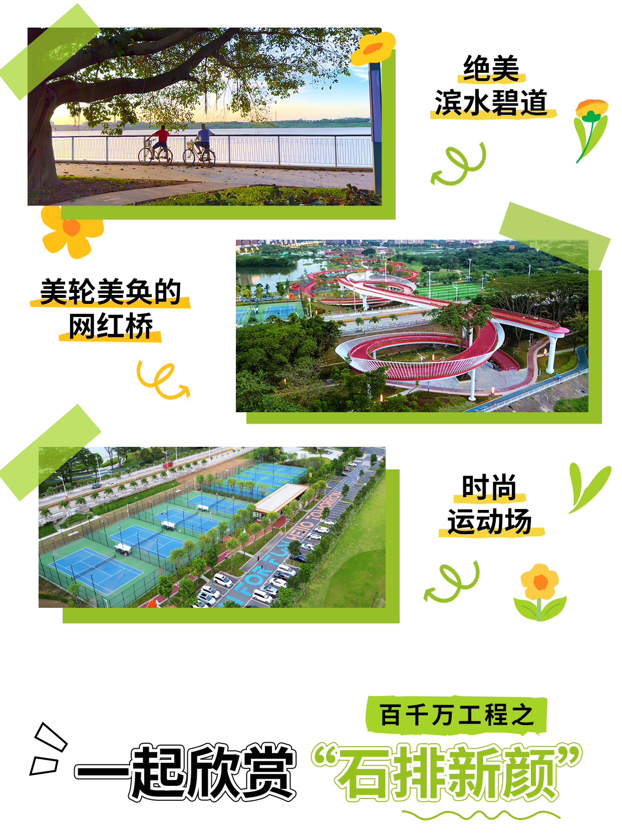 亚投娱乐股份.png